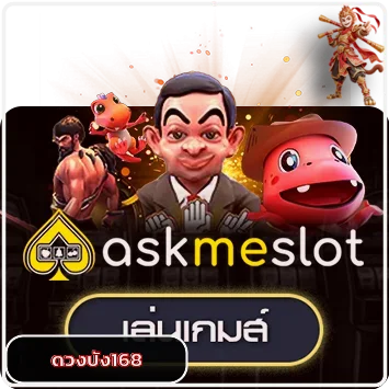 เกม AMB สำหรับทดลองเล่นบนมือถือ